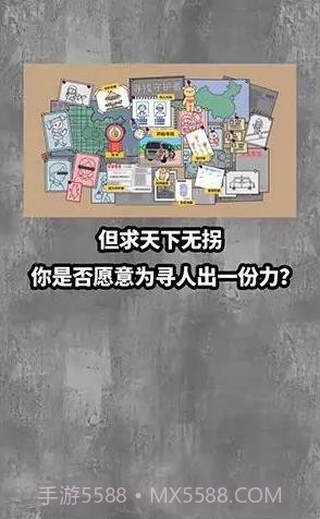 寻找守护者截图6