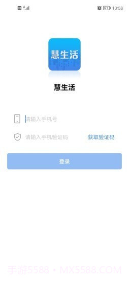 慧生活Life截图1