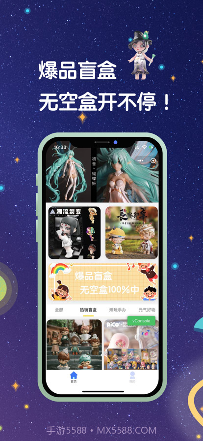 潮流魔盒截图2 潮流魔盒截图2