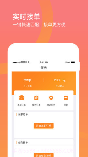 要人截图3 要人截图3