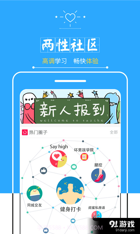 她他社截图2
