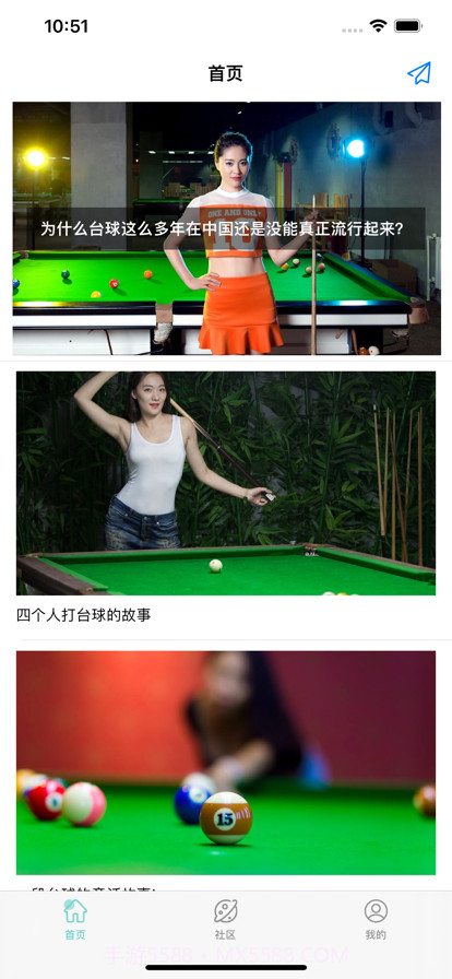 火力台球截图2 火力台球截图2