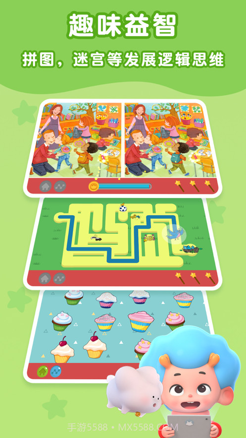 东东龙：Highlights逻辑小镇截图2