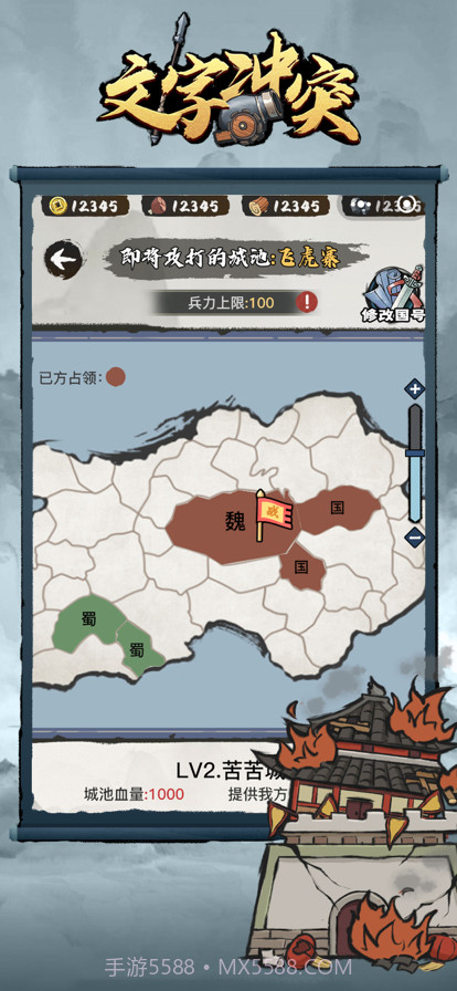 文字冲突截图4 文字冲突截图4