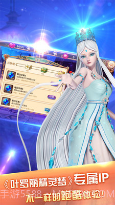 叶罗丽跑酷天团截图2