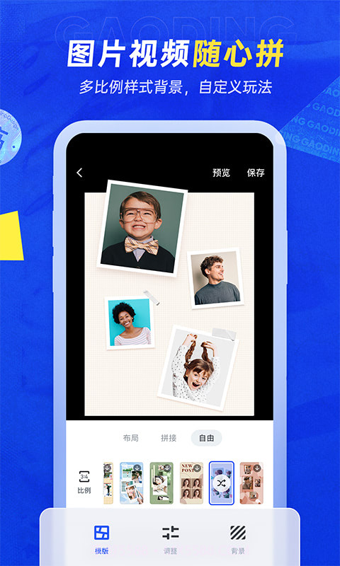 稿定设计免费版截图1