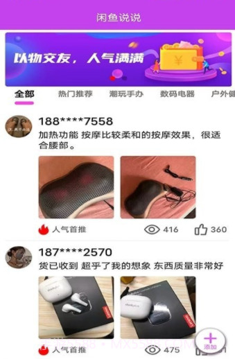 潮尚盒子截图2