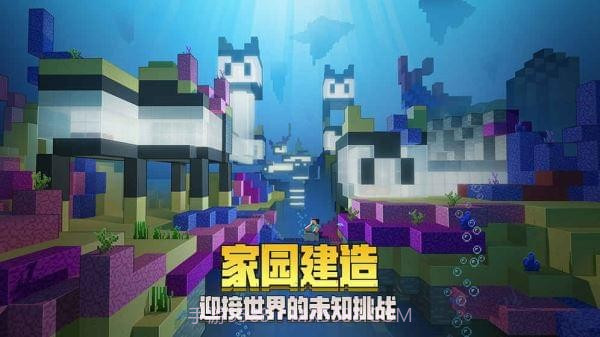 我的世界基岩1.5.3正式版截图5 我的世界基岩1.5.3正式版截图5