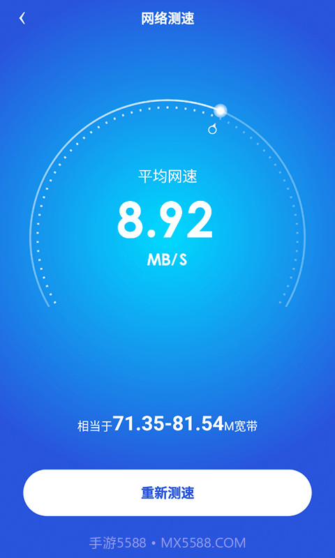 WiFi光速联盟截图3 WiFi光速联盟截图3