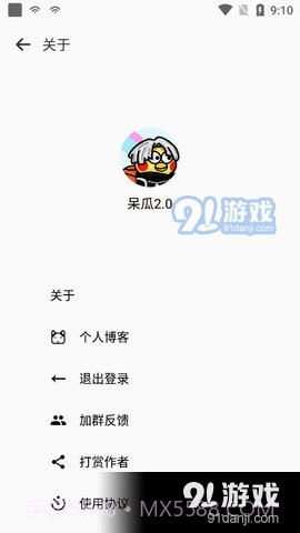 东东助手截图3 东东助手截图3