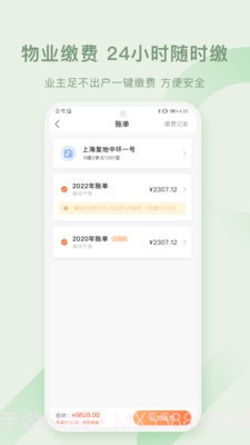 高地蜂米粒截图2 高地蜂米粒截图2