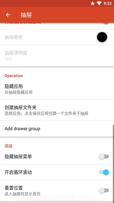 CC桌面(MIUI11启动器)截图4