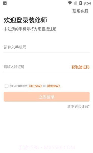 装修师截图1 装修师截图1