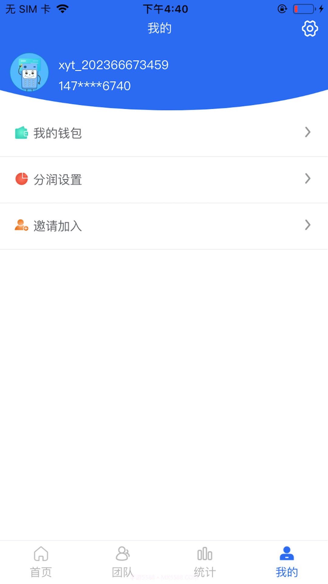 利付通截图2