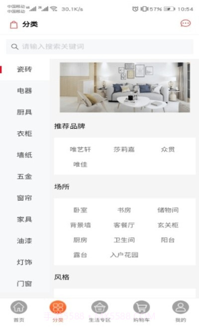 西建之家截图3 西建之家截图3