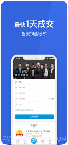 车置宝二手车截图3