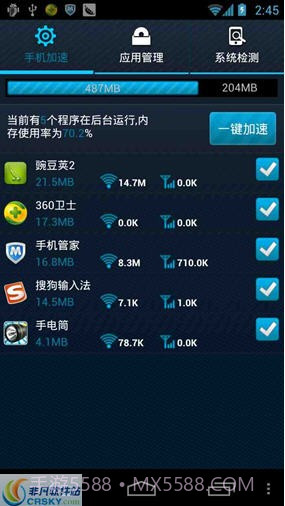 160手机助手截图2 160手机助手截图2