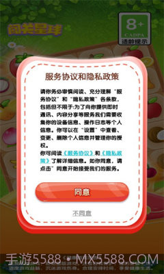 闯关星球免费版截图3 闯关星球免费版截图3