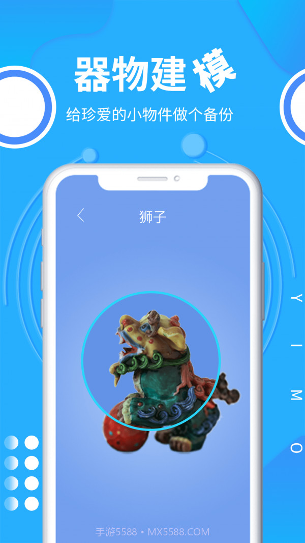 易模截图2