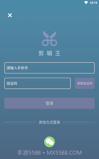 剪辑王app官方截图1 剪辑王app官方截图1