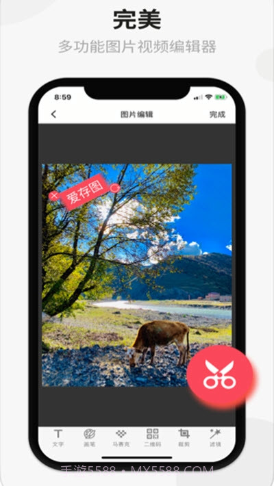 爱存图instome截图4