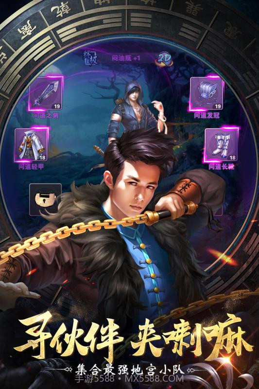 盗墓笔记终极截图4 盗墓笔记终极截图4