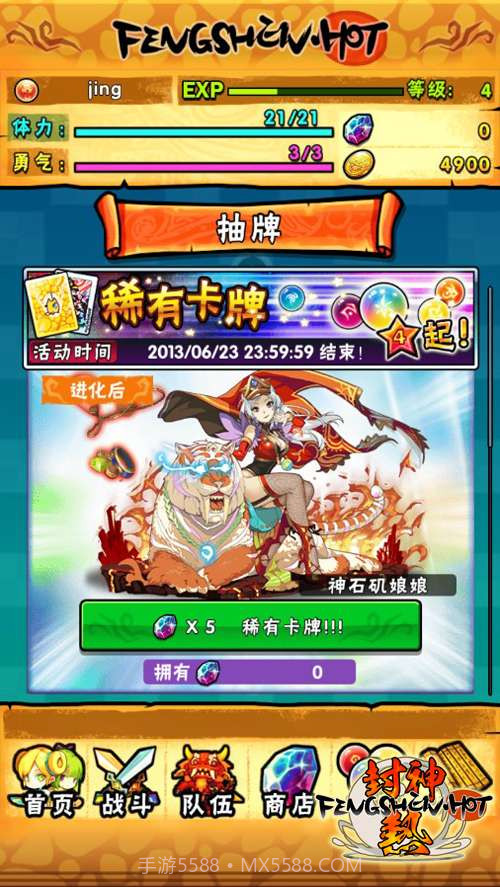 封神热截图1 封神热截图1