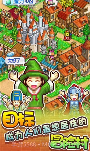 冒险村物语截图5