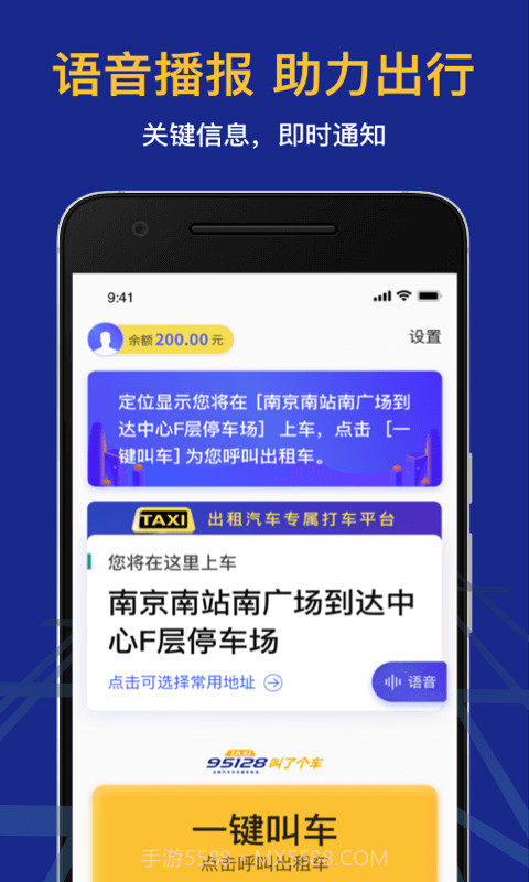 95128叫车截图1