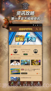 随身炉石传说最新版截图1 随身炉石传说最新版截图1