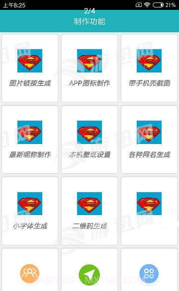 阡陌功能盒截图2