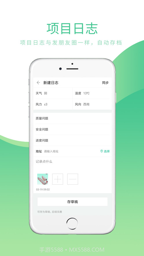品茗CCBIM(品茗ccbim体验项目)V1.10.1 安卓截图1 品茗CCBIM(品茗ccbim体验项目)V1.10.1 安卓截图1