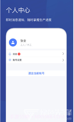 斑斓智造(斑斓智造有限公司)V1.6.5 安卓免费版截图4