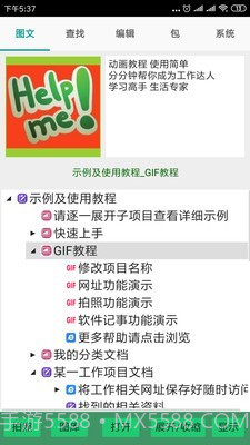 留痕笔记截图2 留痕笔记截图2