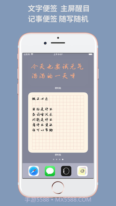 便利字贴截图3
