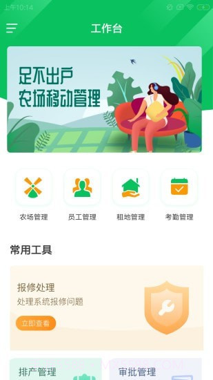 迪林智农场截图3 迪林智农场截图3