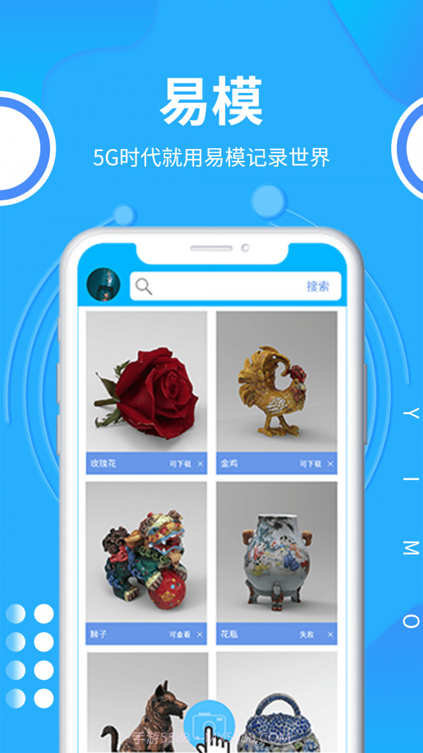 易模截图1