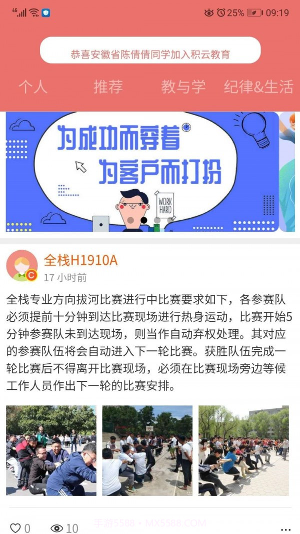 积云家长宝截图1
