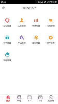 仁和云ERP截图1 仁和云ERP截图1