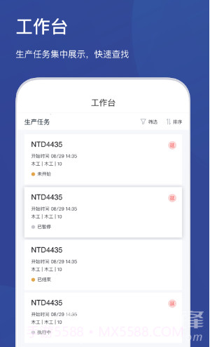 斑斓智造(斑斓智造有限公司)V1.6.5 安卓免费版截图3