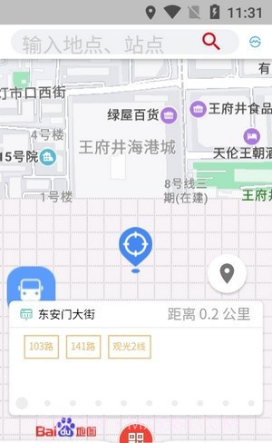 乘车通截图3