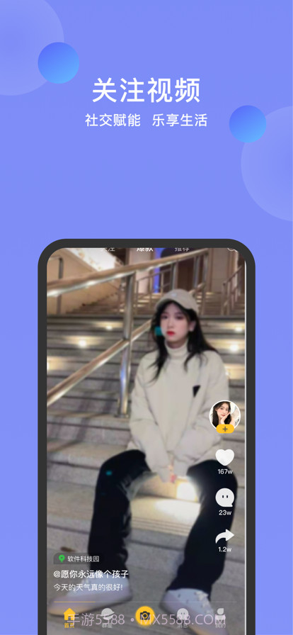 预星截图1 预星截图1