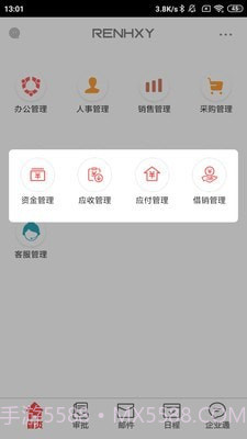 仁和云ERP截图2 仁和云ERP截图2