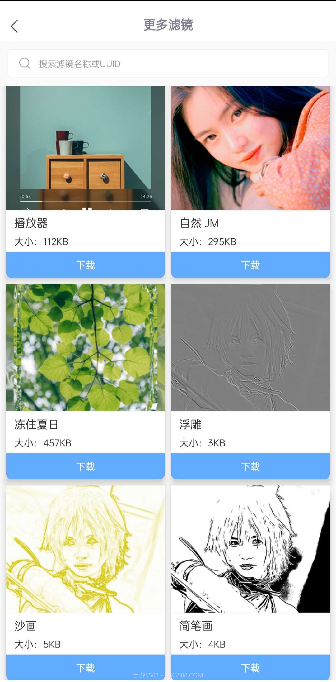 倾城美颜截图2 倾城美颜截图2