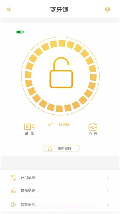 皇家金盾智能锁截图2 皇家金盾智能锁截图2