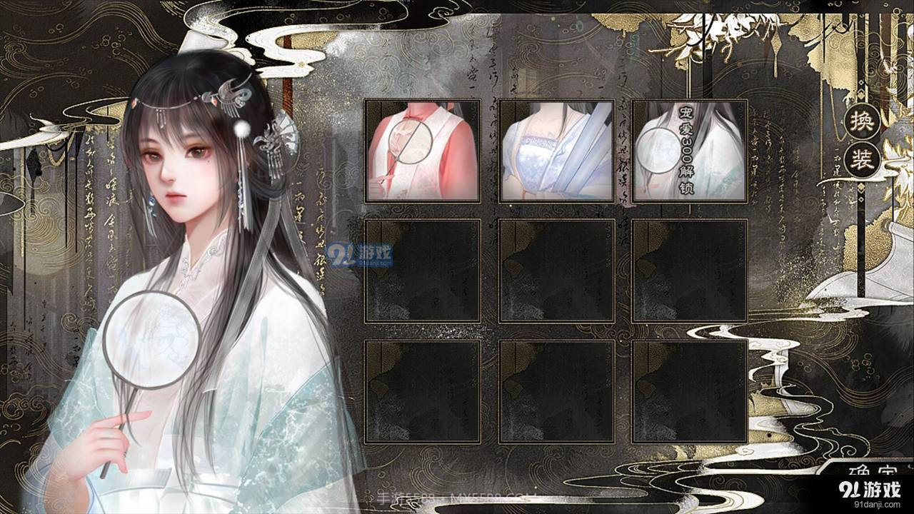 大燕王朝易次元截图3