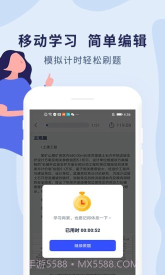 中博注册造价师截图3