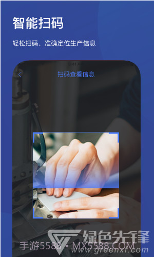 斑斓智造(斑斓智造有限公司)V1.6.5 安卓免费版截图2
