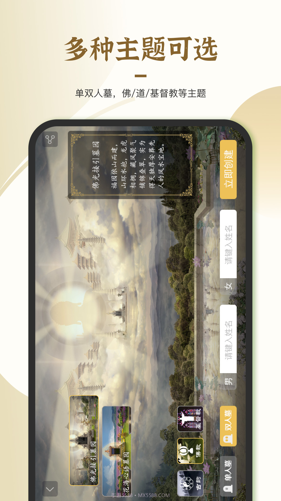 祭祀文化截图2 祭祀文化截图2