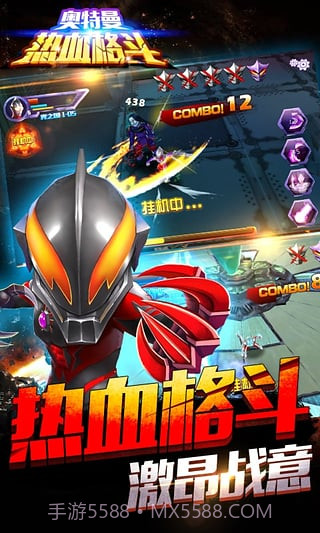 奥特曼热血格斗截图1 奥特曼热血格斗截图1